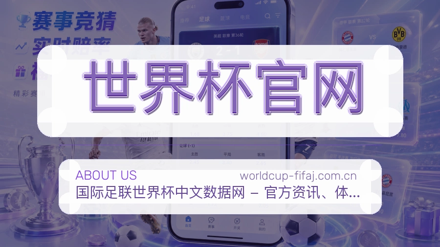 世界杯官网服务理念